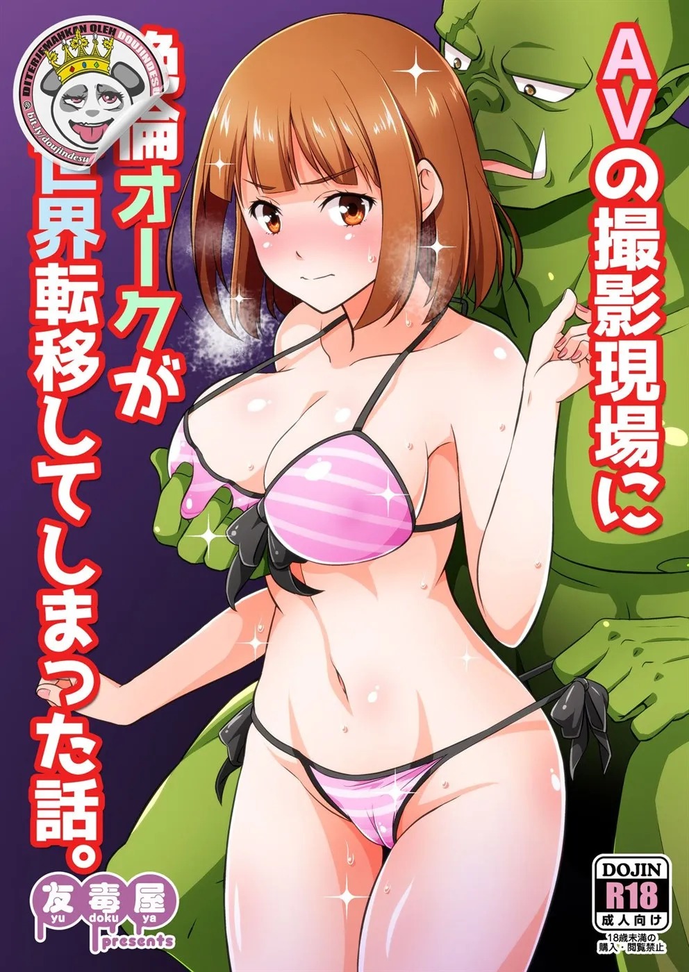 AV no Satsuei Genba ni Zetsurin Orc ga Isekai Teni Shite Shimatta Hanashi.: Chapter chapter-1 - Page 1