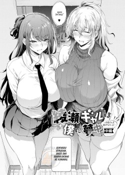 Sampul Ayase Gyaru wa Boku ni Muchuu – Okaasan mo Maze nasaiyo