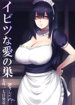Sampul Ayu no Kissashitsu