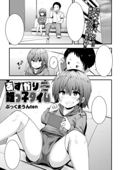 Sampul Azukari Meikko Time