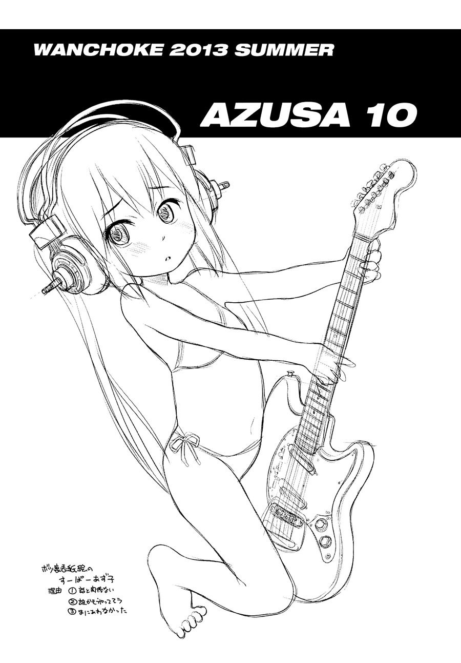 Azusa (10): Chapter chapter-1 - Page 17