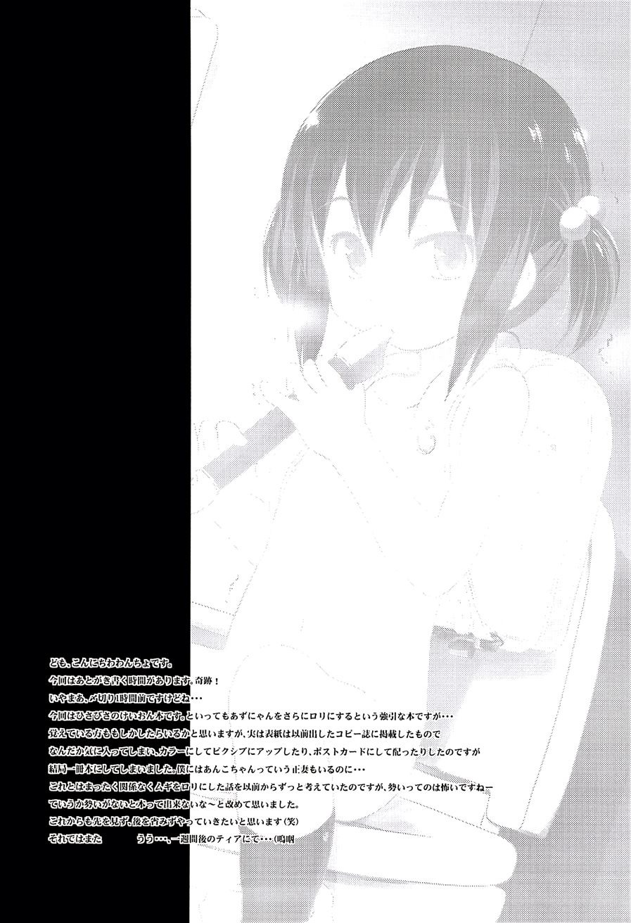 Azusa (10): Chapter chapter-1 - Page 18