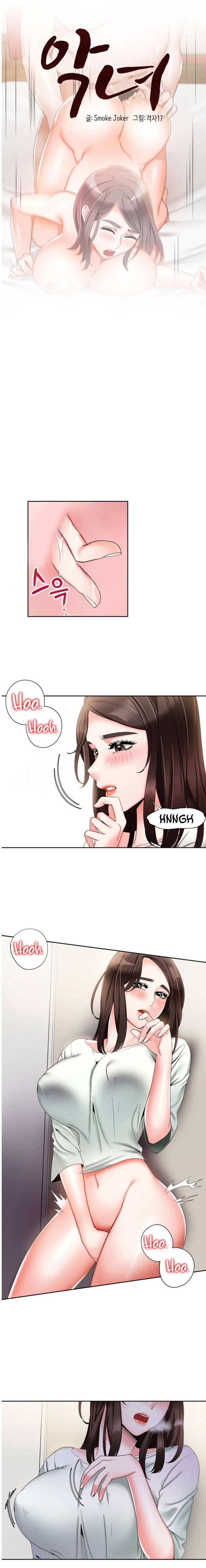 Bad Woman: Chapter chapter-7 - Page 4