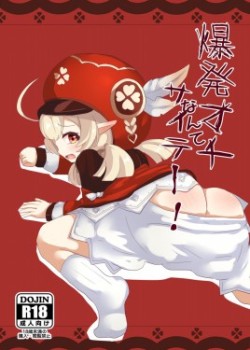 Sampul Bakuhatsu Ochi Nante Saite!