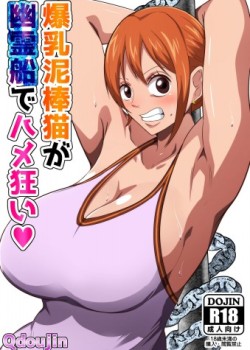 Sampul Bakunyuu Dorobouneko ga Yuureisen de Hamegurui