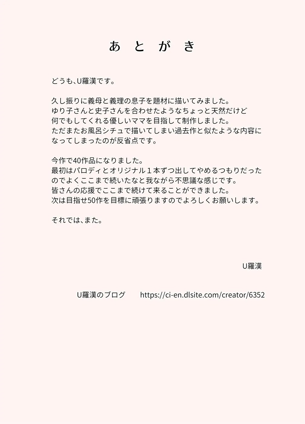 Bakunyuu Mama to Giri no Musuko-tachi: Chapter chapter-1 - Page 34