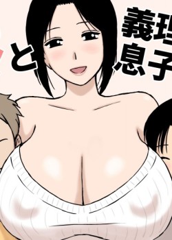 Sampul Bakunyuu Mama to Giri no Musuko-tachi