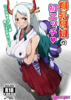 Sampul Bakunyuu Oni Musume no Hatsu Ecchi