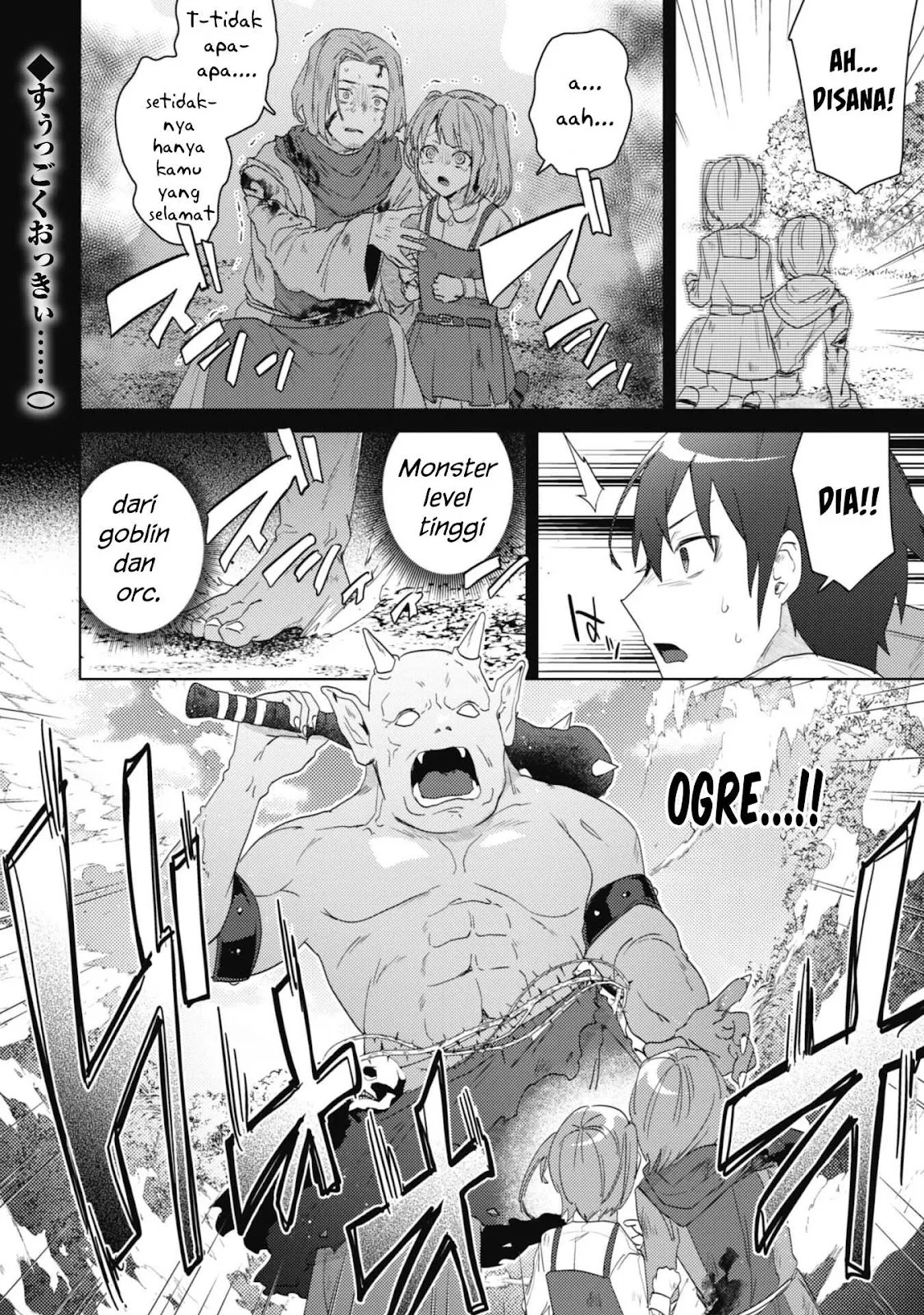 Bakunyuu-tachi ni Tsuihou Saretaga: Chapter chapter-2.1 - Page 17