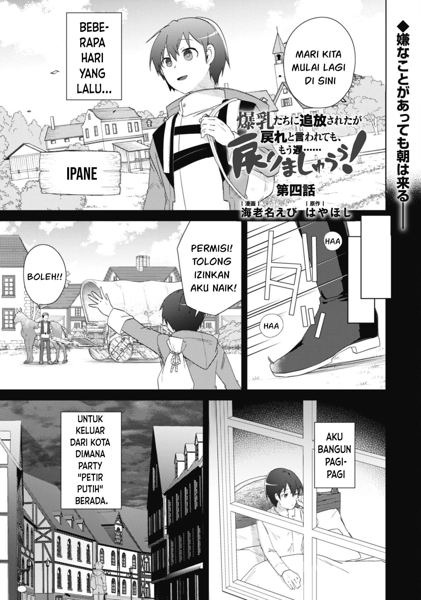 Bakunyuu-tachi ni Tsuihou Saretaga: Chapter chapter-4 - Page 2