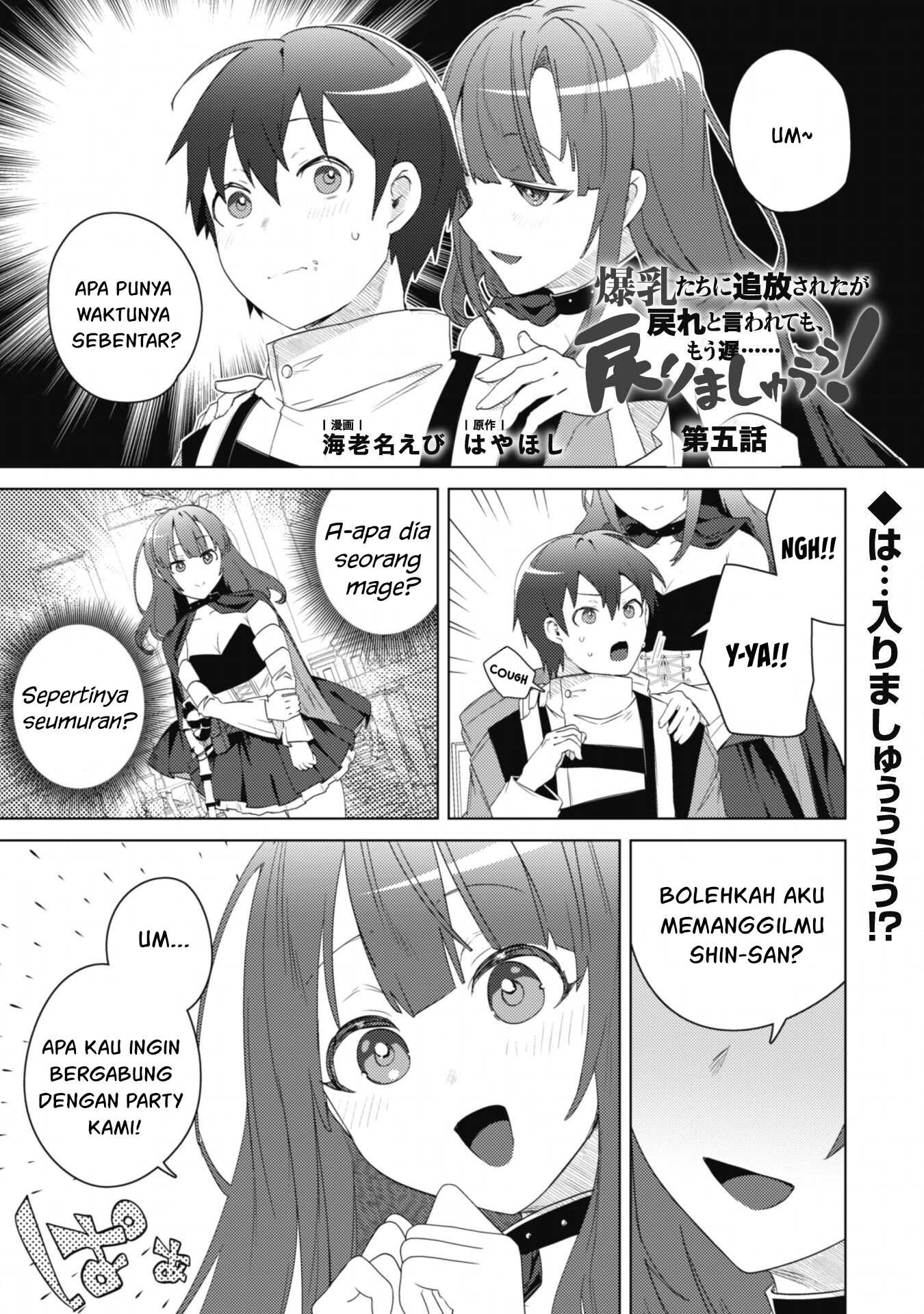 Bakunyuu-tachi ni Tsuihou Saretaga: Chapter chapter-5 - Page 2