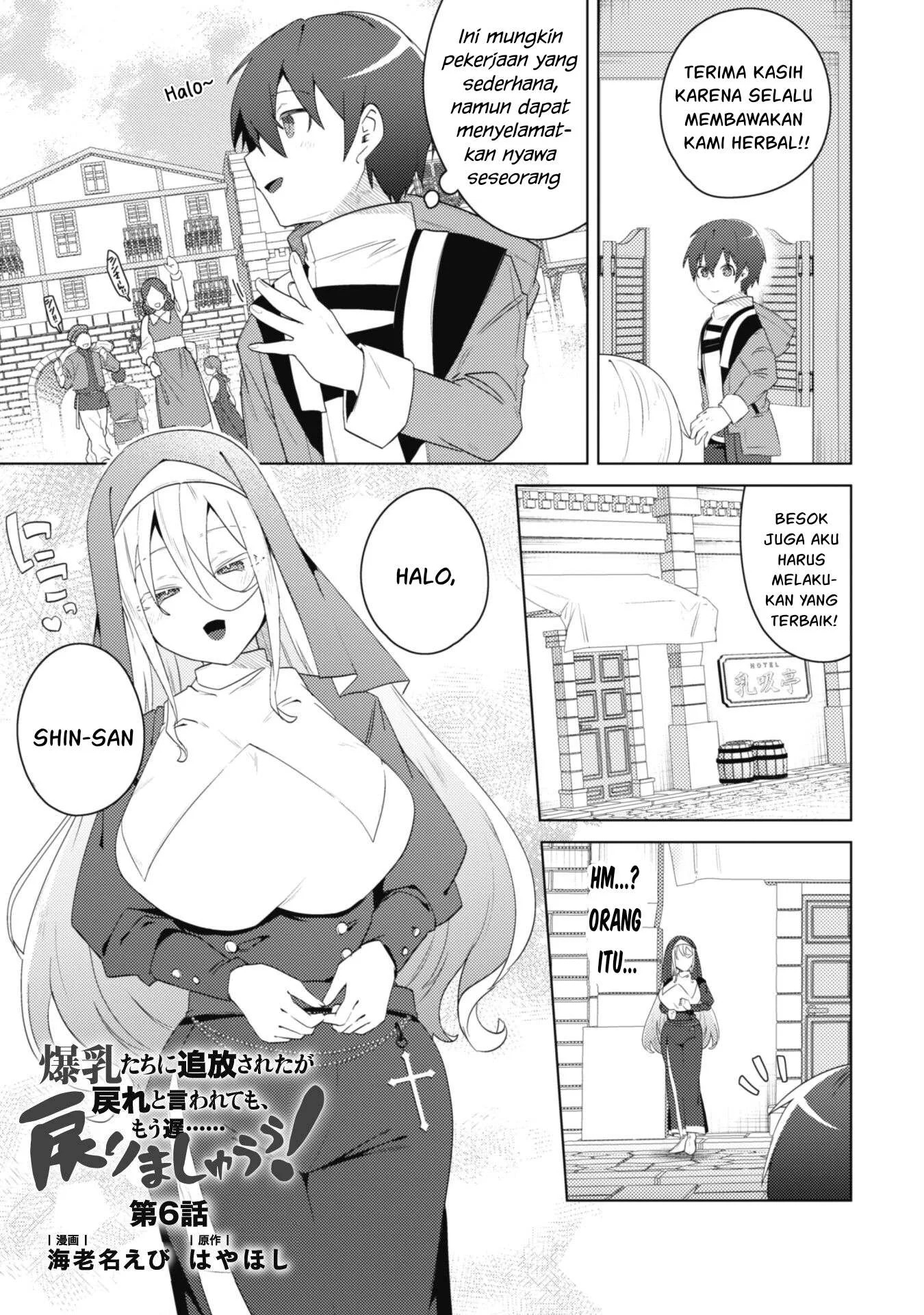 Bakunyuu-tachi ni Tsuihou Saretaga: Chapter chapter-6 - Page 2
