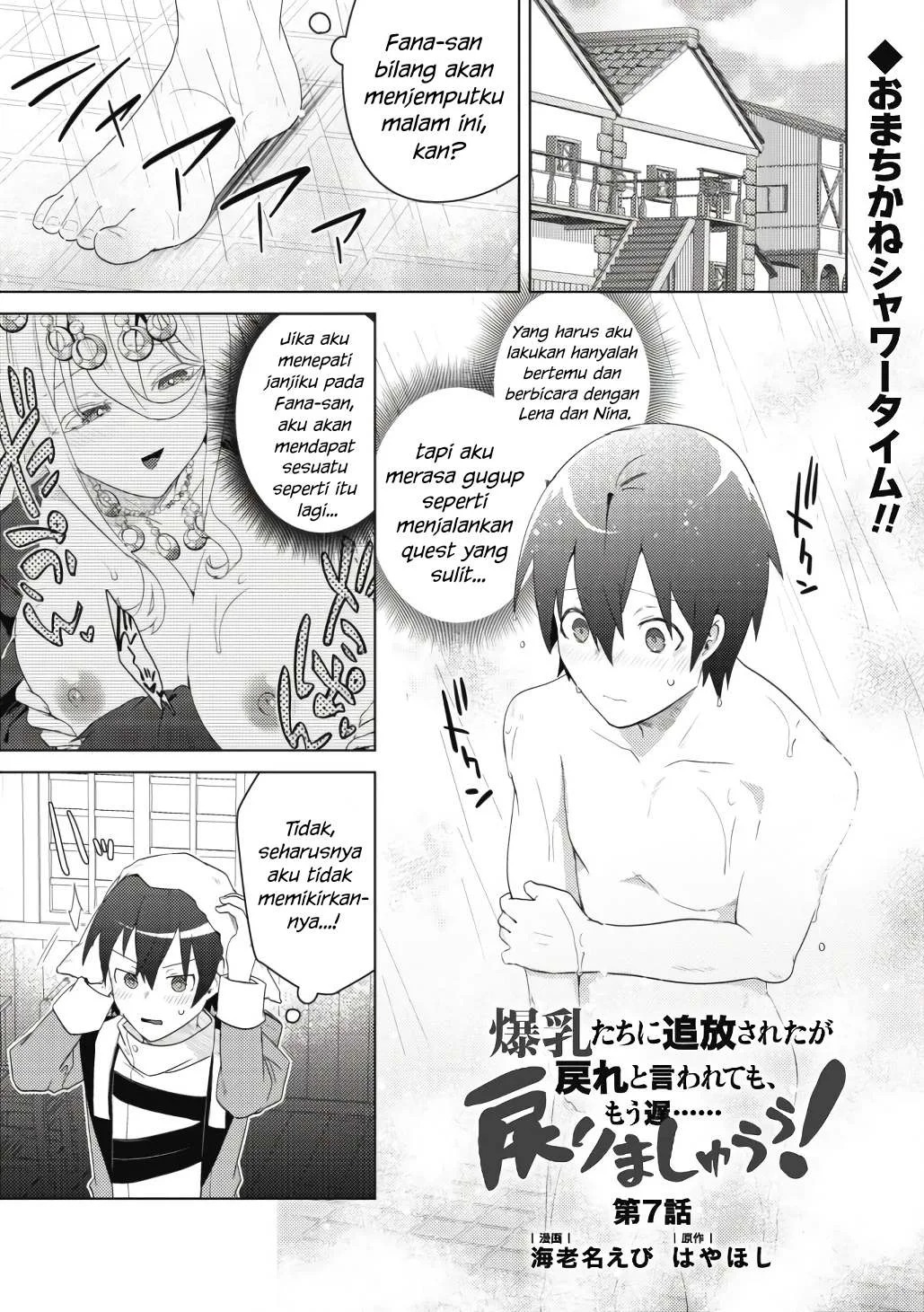 Bakunyuu-tachi ni Tsuihou Saretaga: Chapter chapter-7 - Page 33