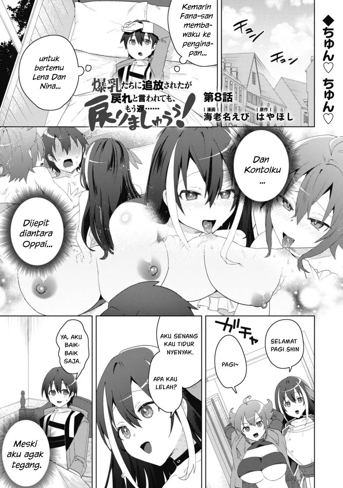 Bakunyuu-tachi ni Tsuihou Saretaga: Chapter chapter-8 - Page 25