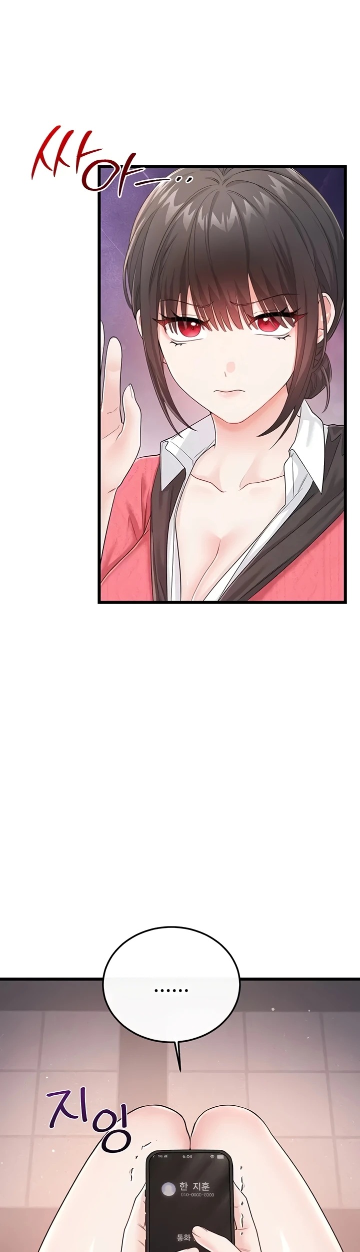 Banging My Way Through Sexpedia: Chapter chapter-16 - Page 13