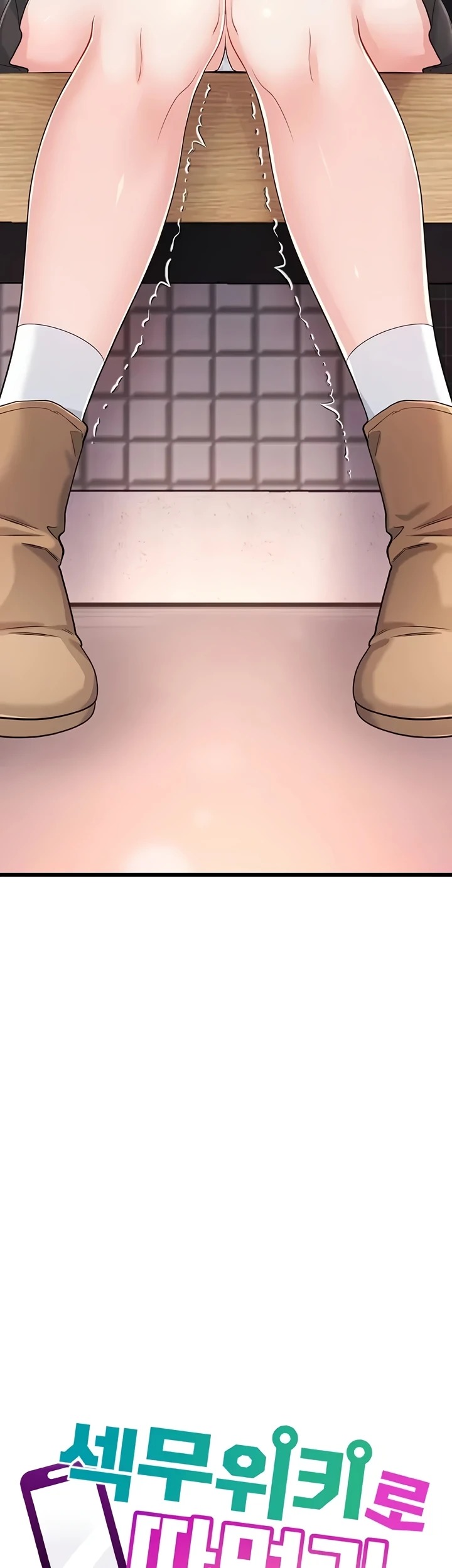 Banging My Way Through Sexpedia: Chapter chapter-16 - Page 15