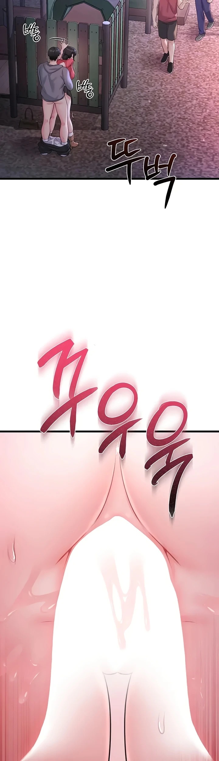 Banging My Way Through Sexpedia: Chapter chapter-17 - Page 11