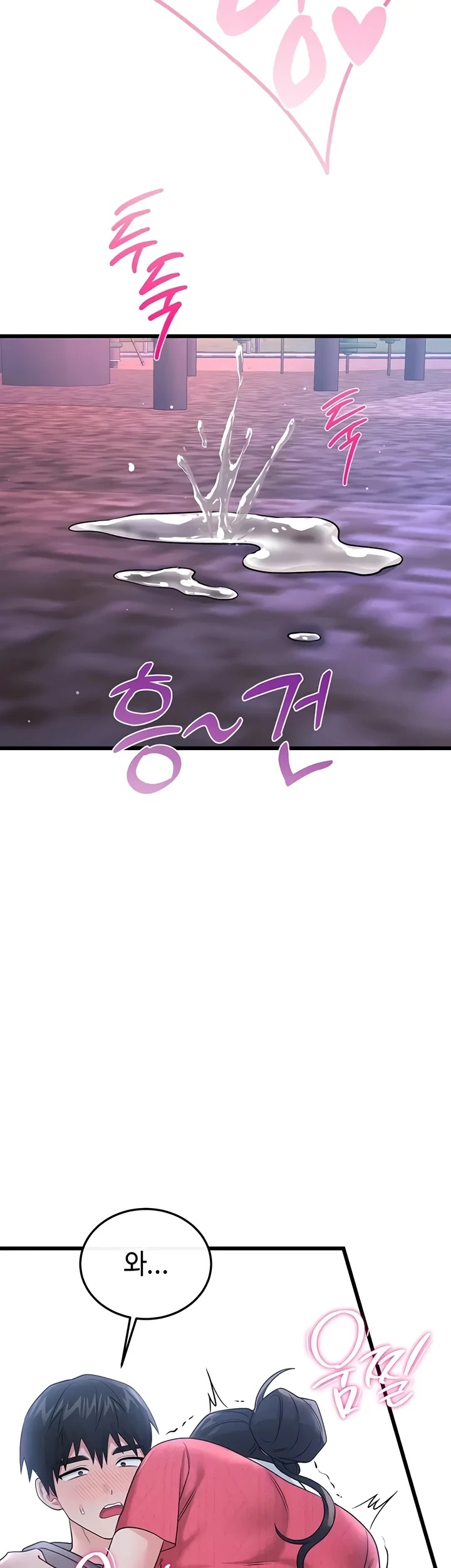Banging My Way Through Sexpedia: Chapter chapter-17 - Page 39