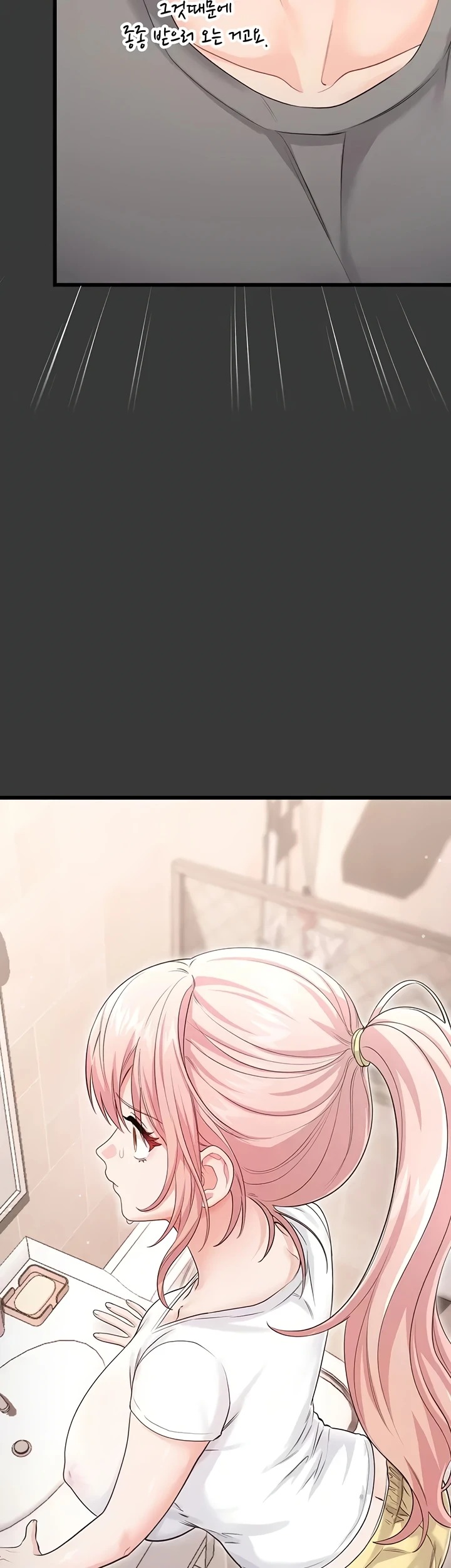 Banging My Way Through Sexpedia: Chapter chapter-19 - Page 27
