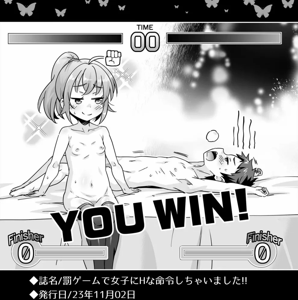 Batsu Game de Joshi ni H na Meirei Shichaimashita!!: Chapter chapter-1 - Page 58