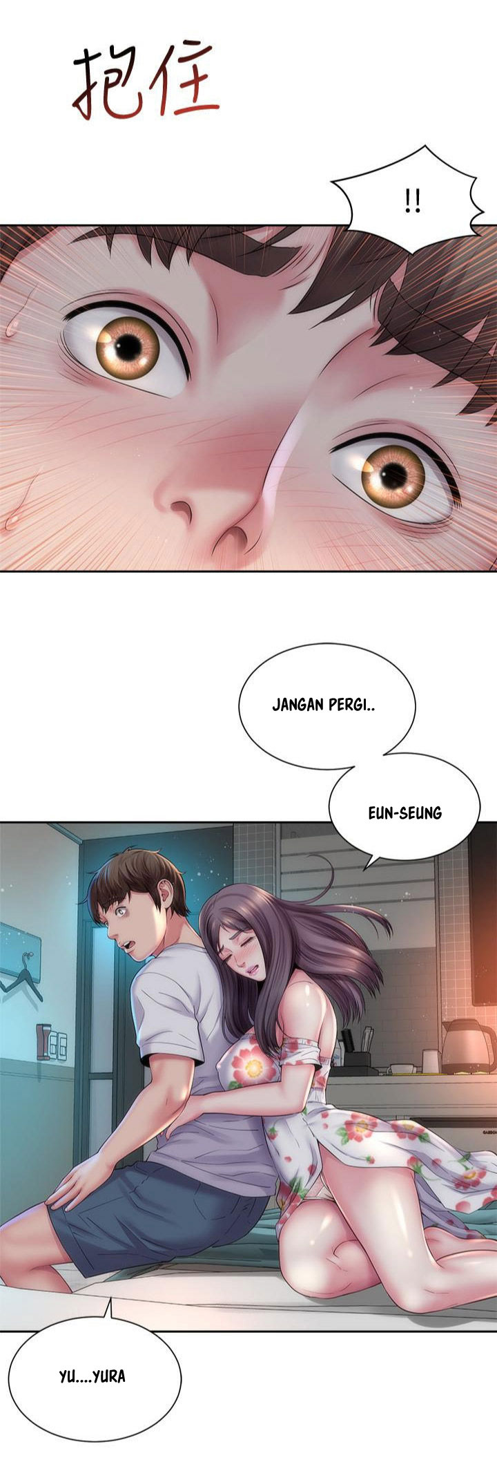 Beach Goddess: Chapter chapter-18 - Page 3