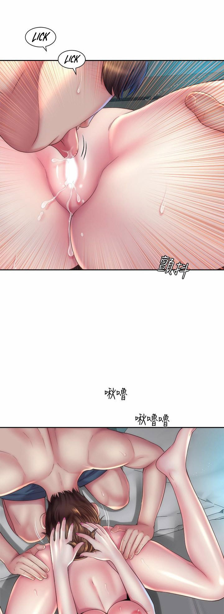 Beach Goddess: Chapter chapter-18 - Page 33