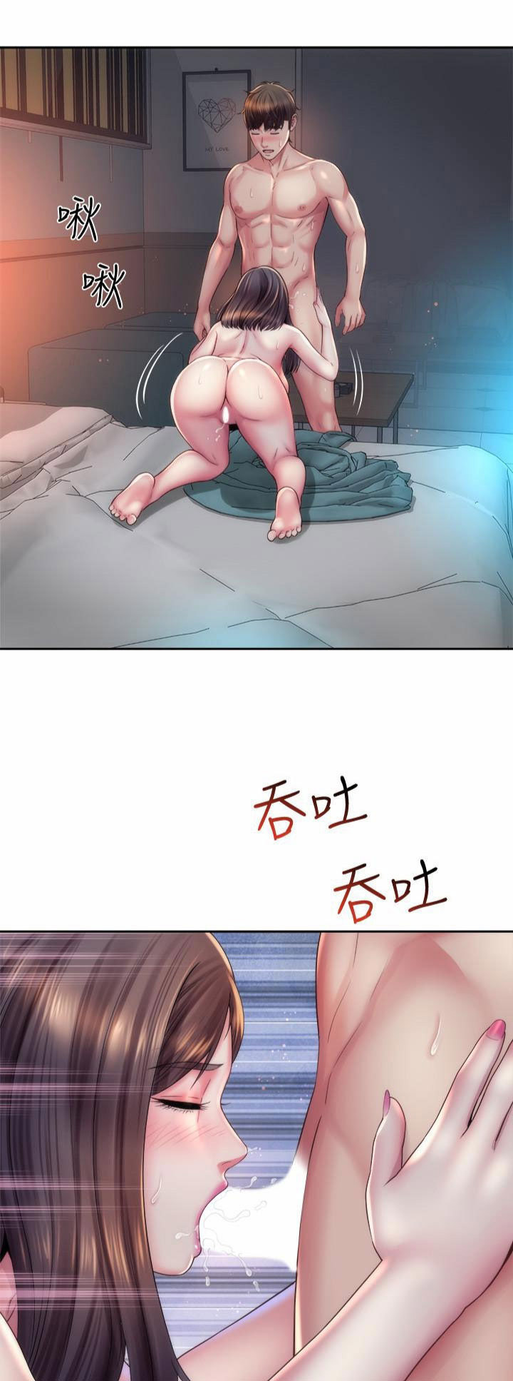Beach Goddess: Chapter chapter-18 - Page 37