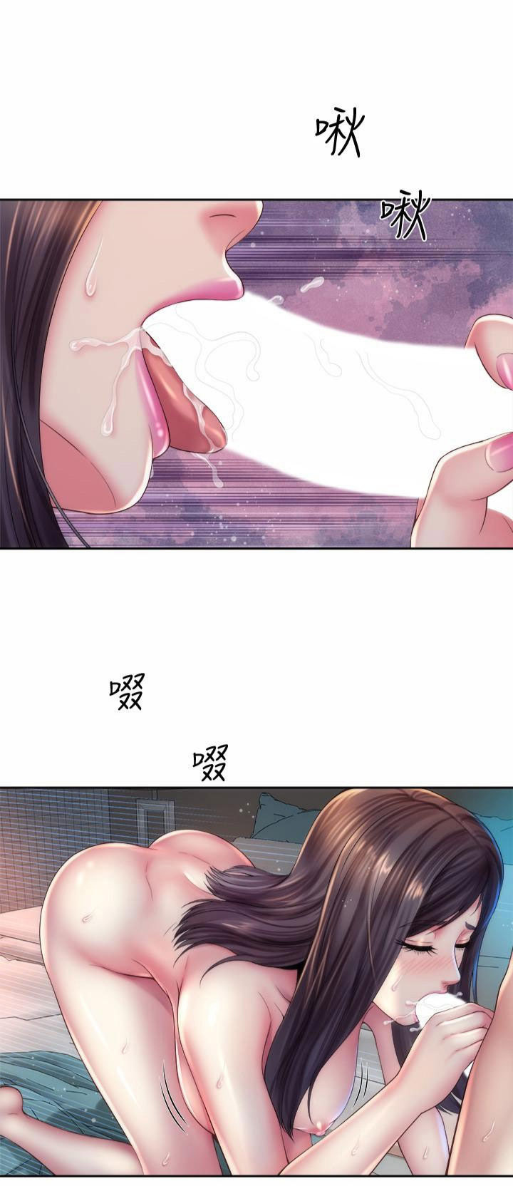 Beach Goddess: Chapter chapter-19 - Page 7