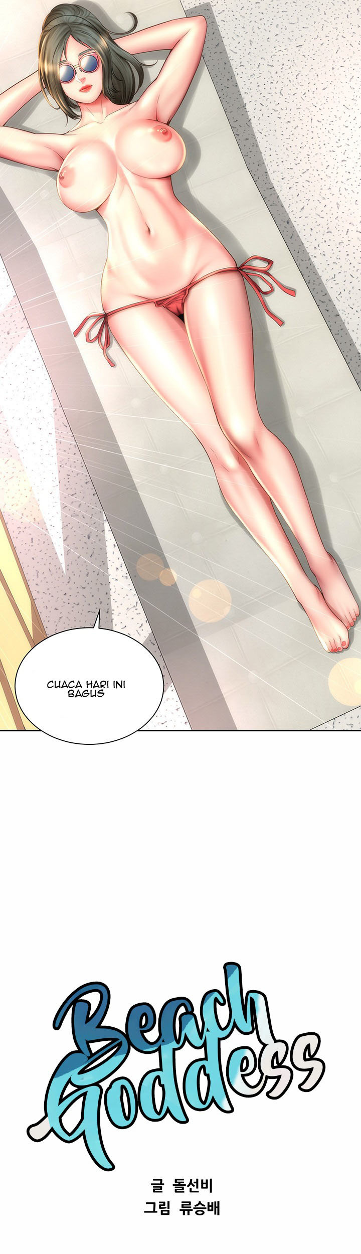 Beach Goddess: Chapter chapter-6 - Page 23