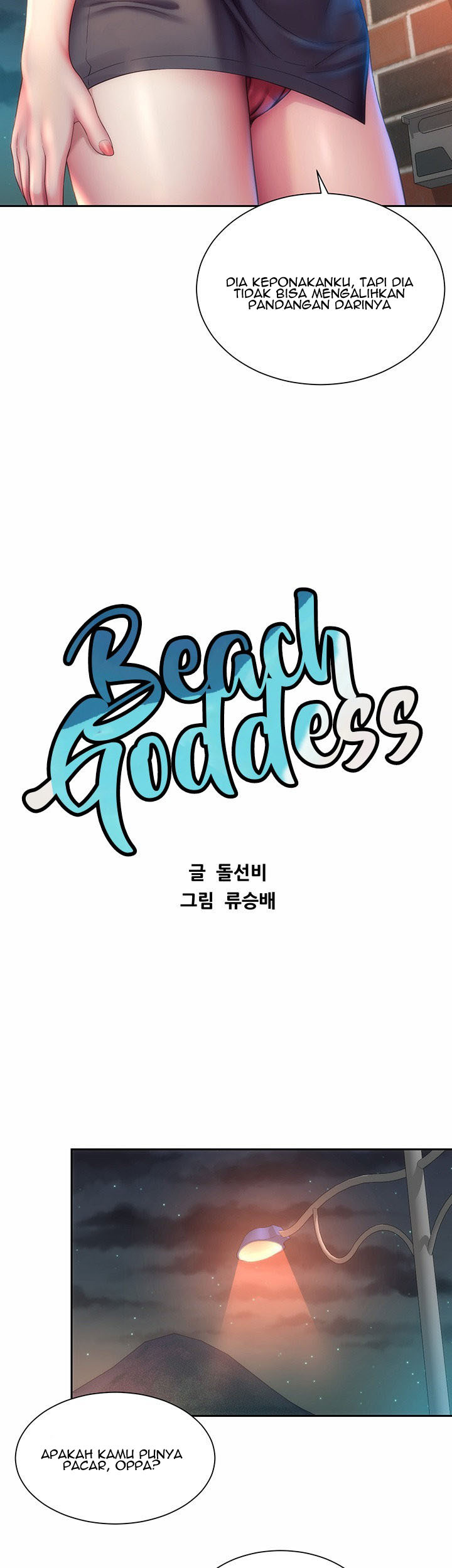Beach Goddess: Chapter chapter-7 - Page 18