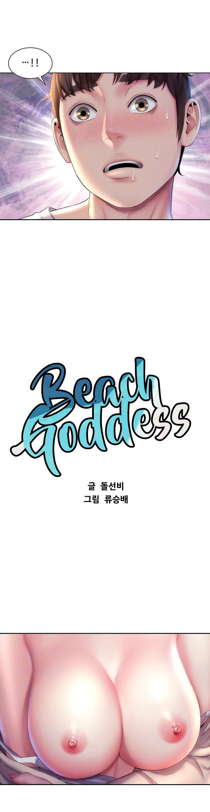 Beach Goddess: Chapter chapter-8 - Page 4