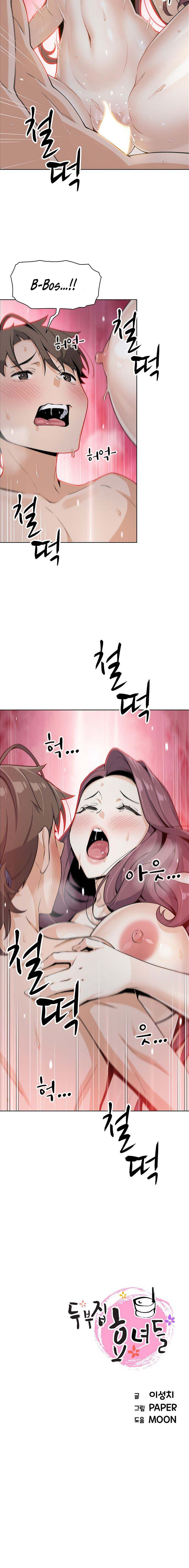 Bean Curd Woman: Chapter chapter-14 - Page 13