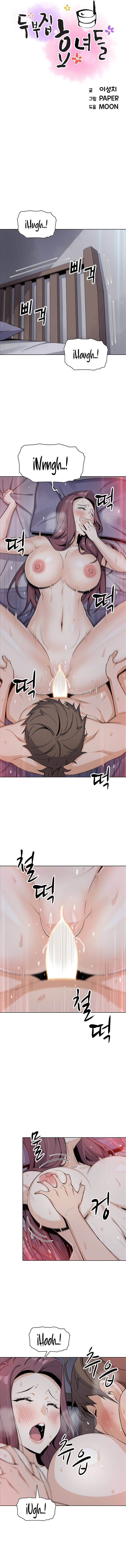 Bean Curd Woman: Chapter chapter-22 - Page 3