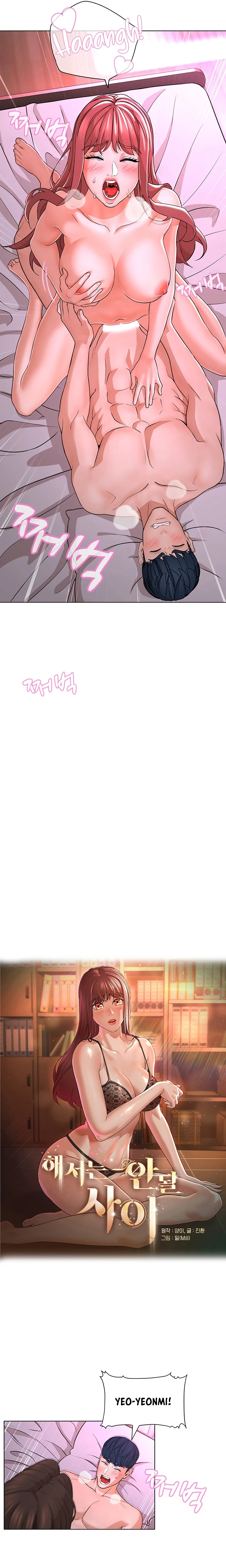 Between Shouldn’t: Chapter chapter-12 - Page 3