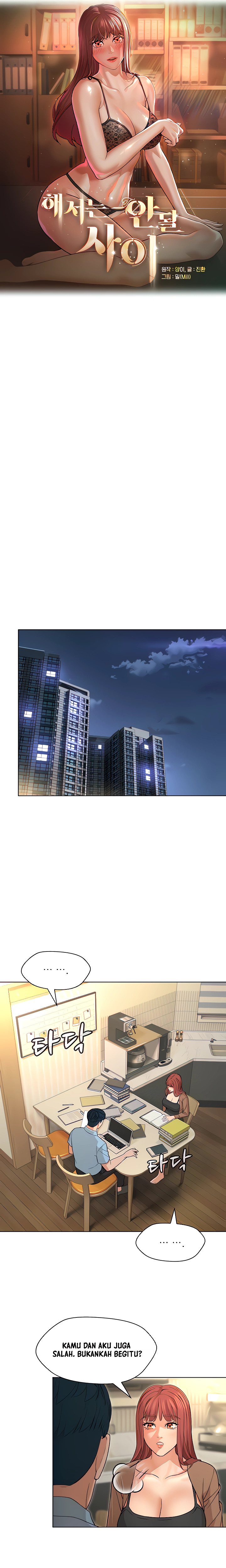 Between Shouldn’t: Chapter chapter-17 - Page 3