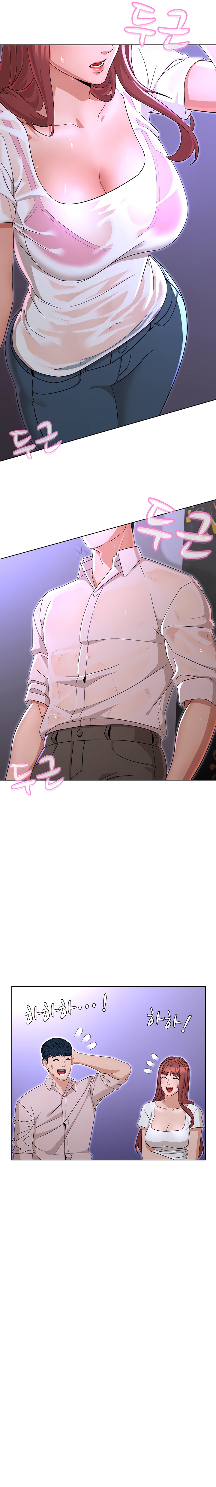Between Shouldn’t: Chapter chapter-19 - Page 7