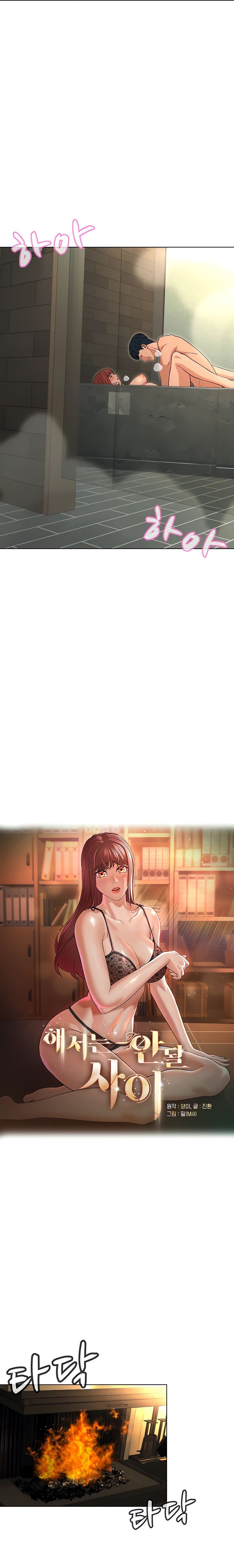 Between Shouldn’t: Chapter chapter-20 - Page 9