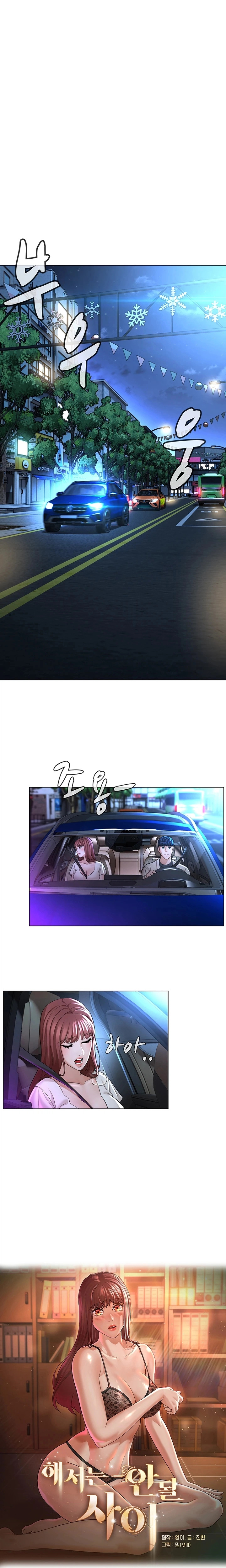 Between Shouldn’t: Chapter chapter-9 - Page 2