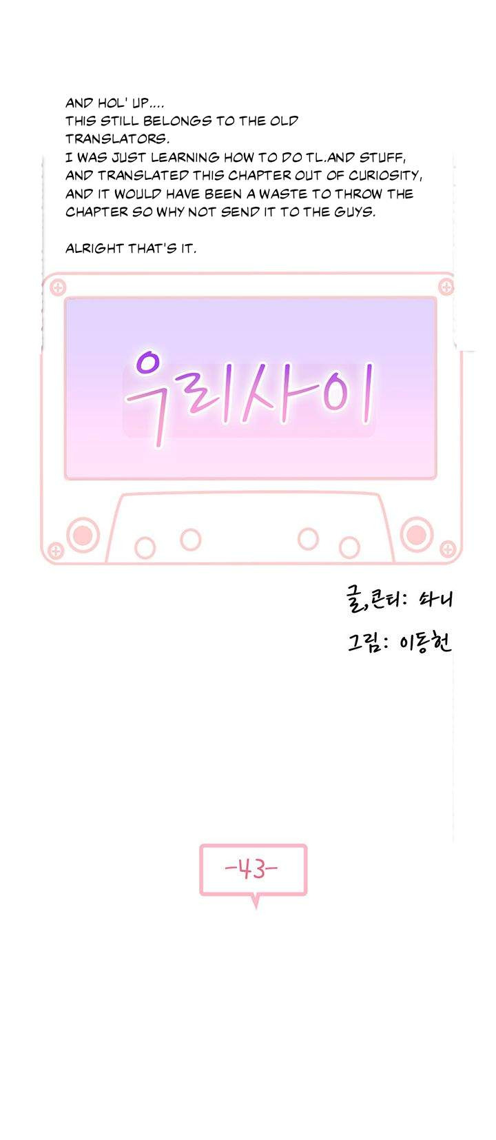 Between Us (Goinmul): Chapter chapter-43 - Page 7