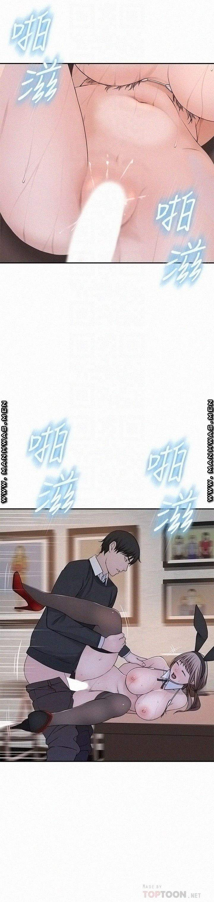 Between Us (Goinmul): Chapter chapter-49 - Page 18