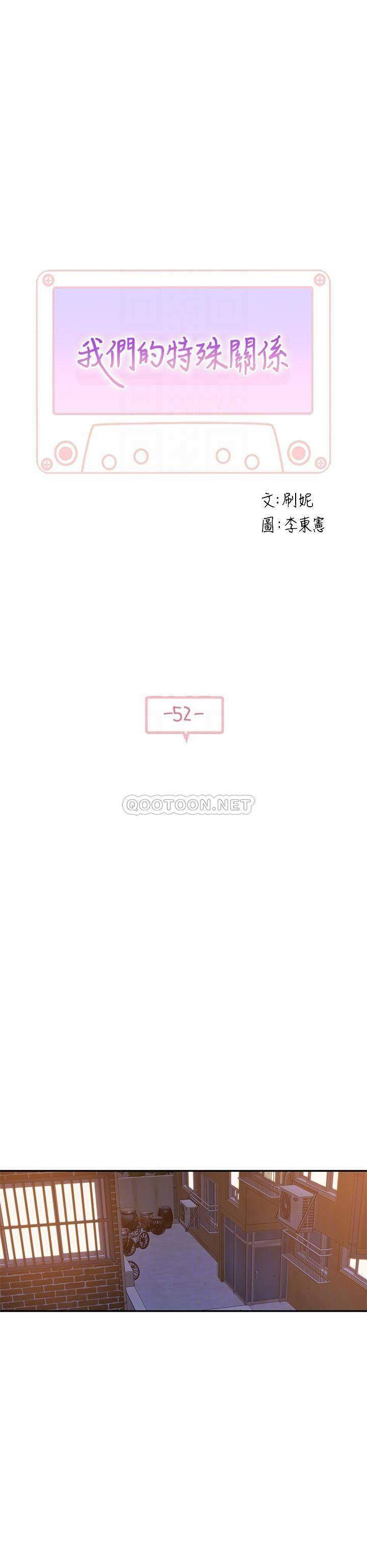 Between Us (Goinmul): Chapter chapter-52 - Page 4
