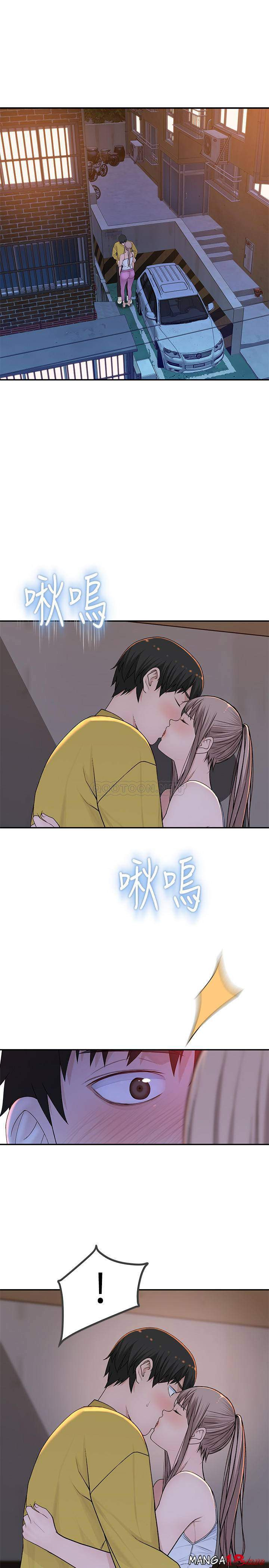 Between Us (Goinmul): Chapter chapter-52 - Page 5