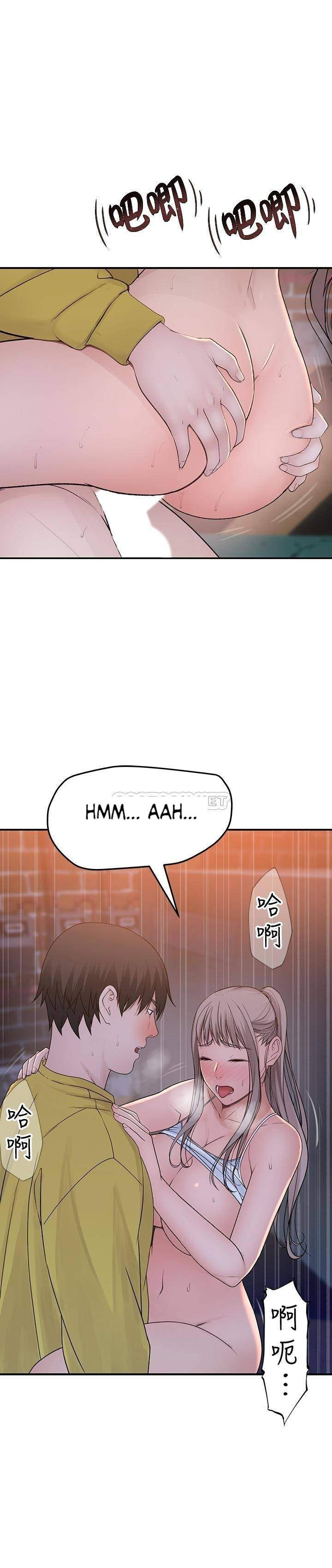 Between Us (Goinmul): Chapter chapter-52 - Page 21