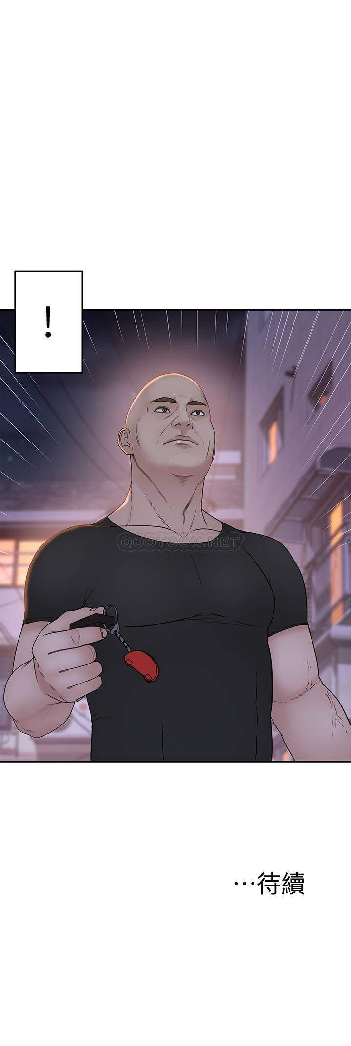 Between Us (Goinmul): Chapter chapter-52 - Page 32