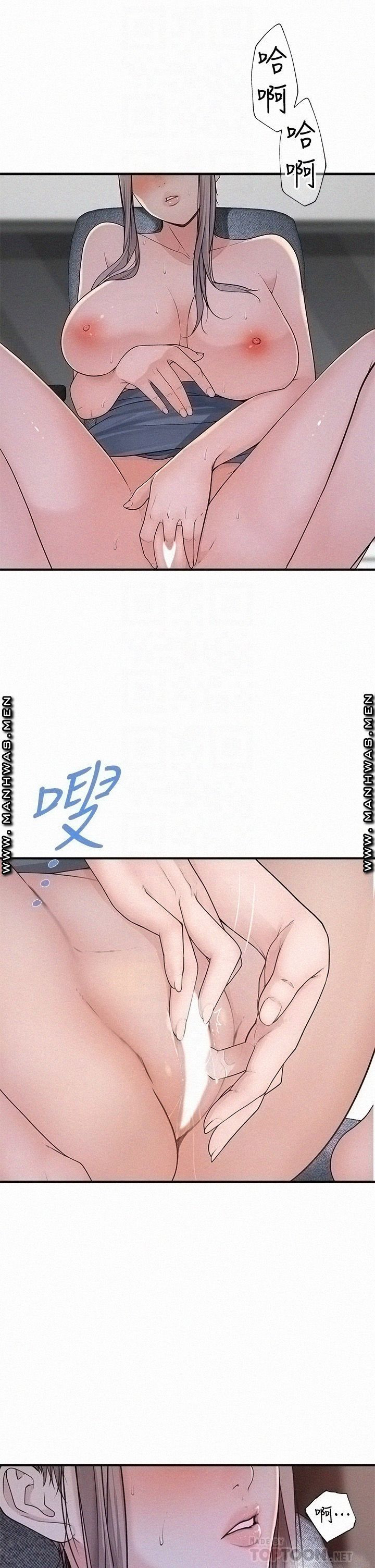 Between Us (Goinmul): Chapter chapter-56 - Page 13