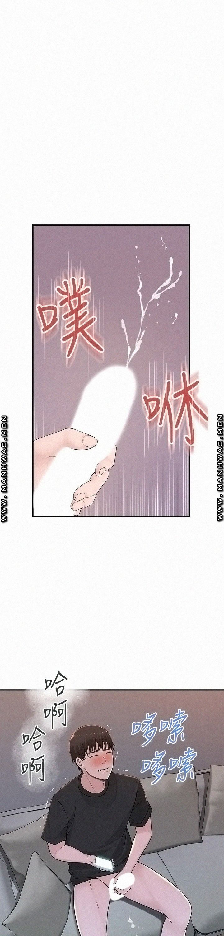 Between Us (Goinmul): Chapter chapter-56 - Page 33