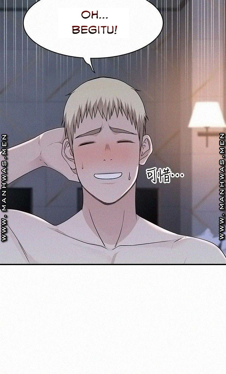Between Us (Goinmul): Chapter chapter-56 - Page 43