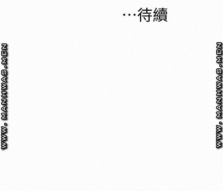 Between Us (Goinmul): Chapter chapter-56 - Page 47