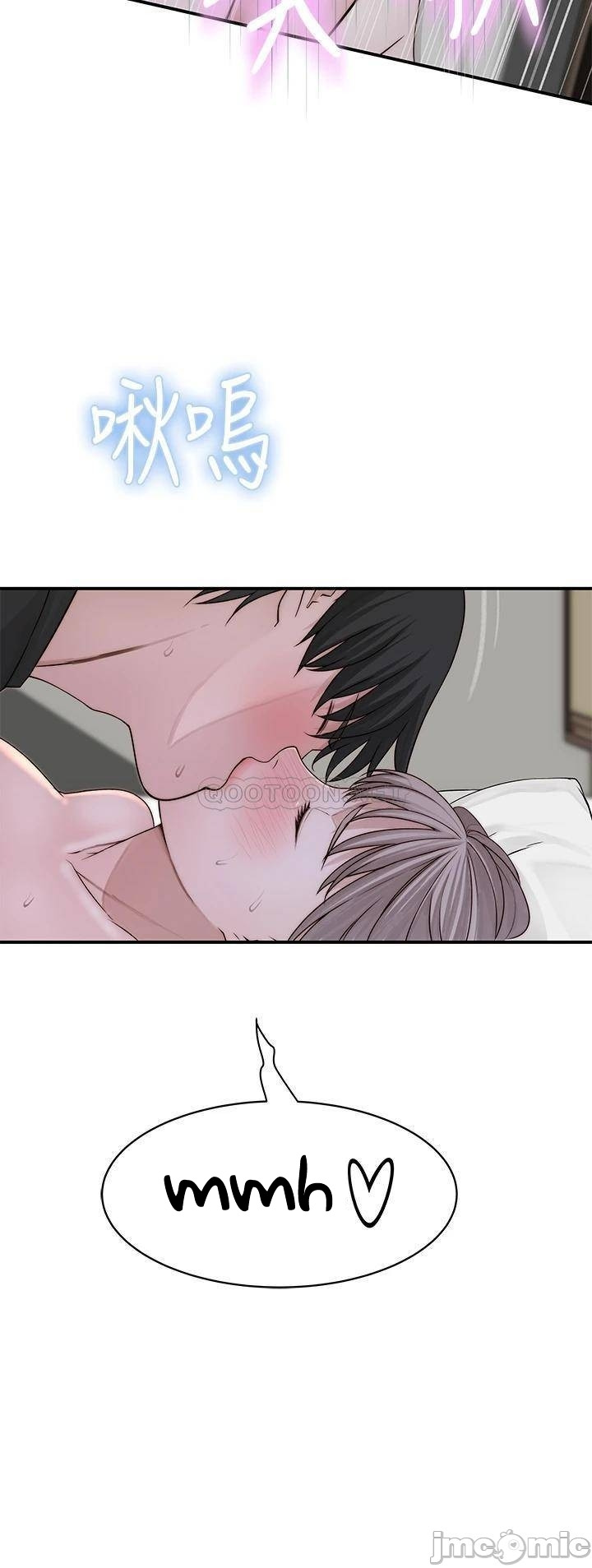 Between Us (Goinmul): Chapter chapter-57 - Page 55