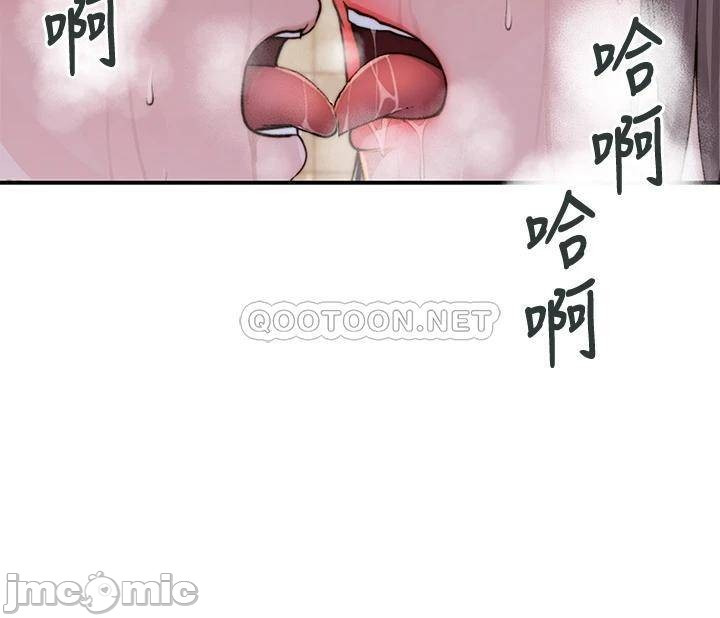 Between Us (Goinmul): Chapter chapter-58 - Page 25